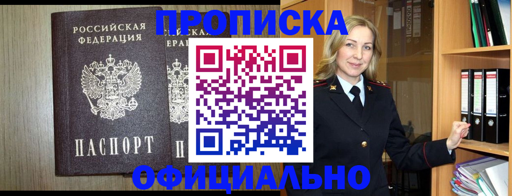прописка в квартире в Вологде