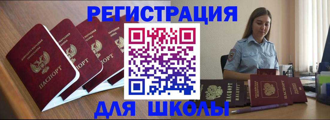 прописка ребенка в Вологде