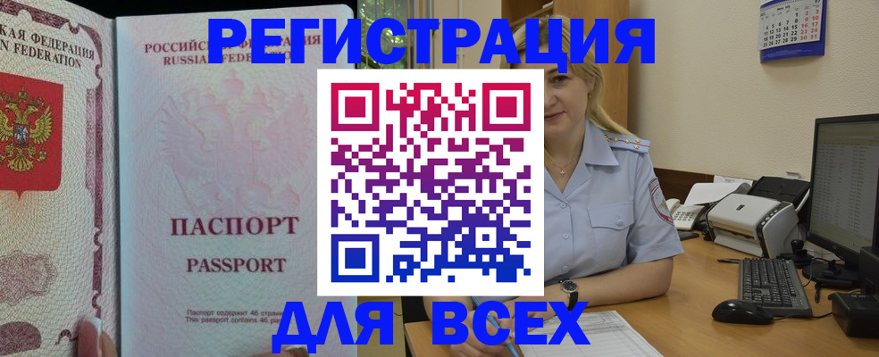 прописка для кредита в Вологде