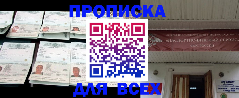 временная регистрация гарантия в Вологде