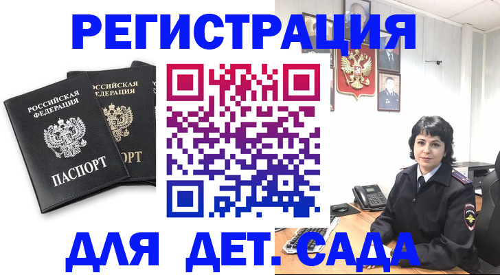 временная регистрация в Вологде